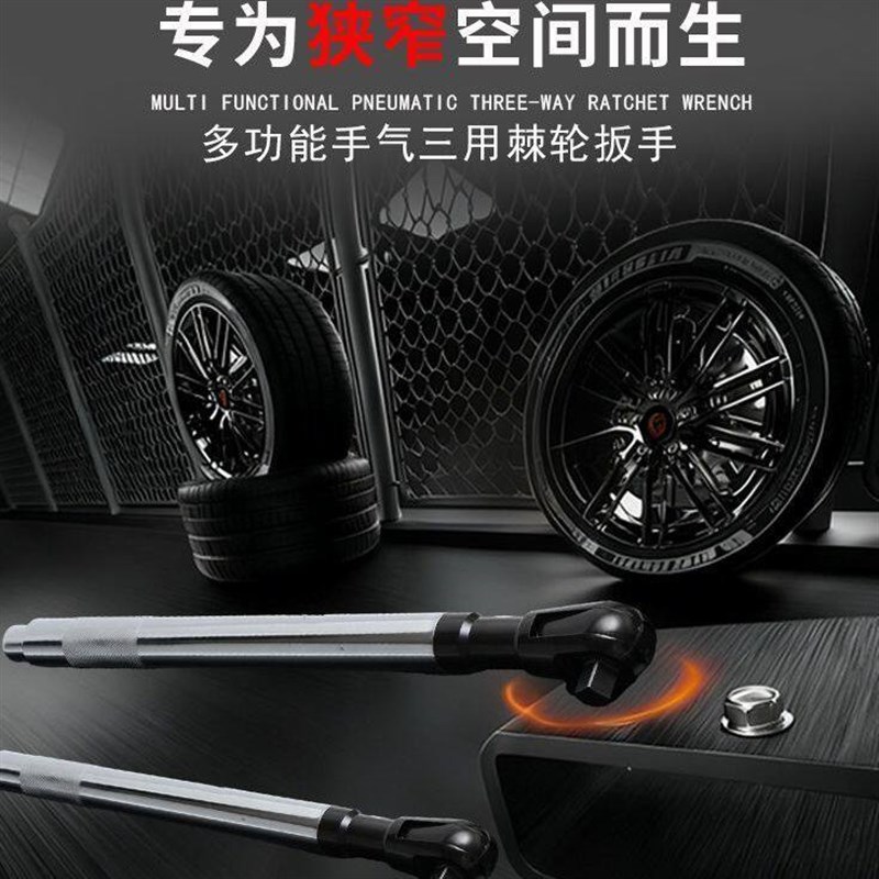 电动气动手动三合一多功能棘轮扳手小空间加长手动棘轮大飞