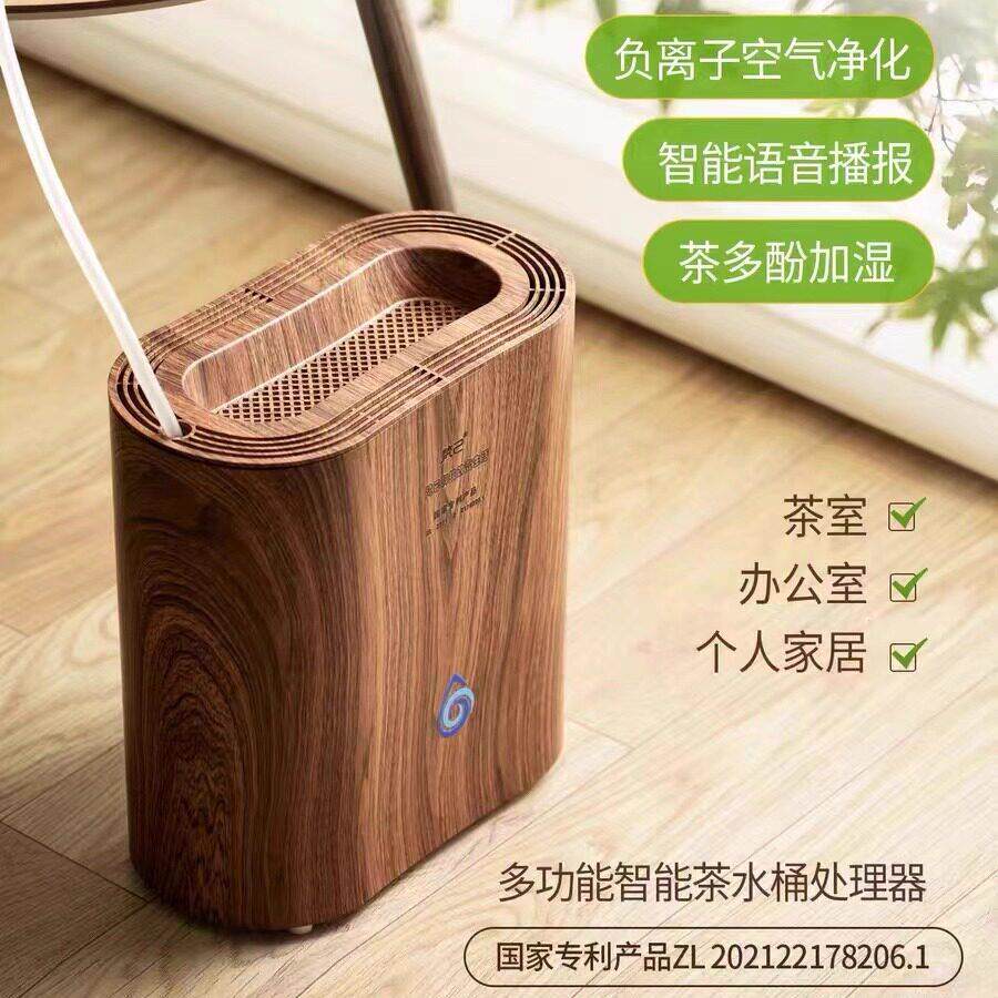 【黑科技】免倒水智能茶水桶办公室家用自动蒸发茶渣桶废水处理器