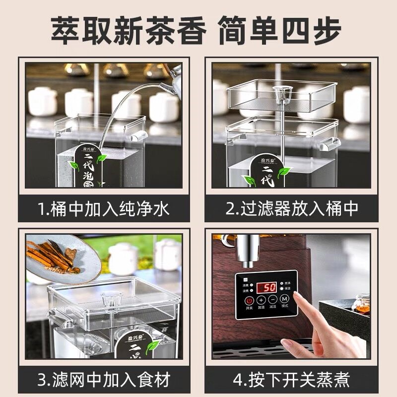 智能蒸茶桶大容量泡茶桶商用养生茶壶煮茶机电热烧水保温开水桶