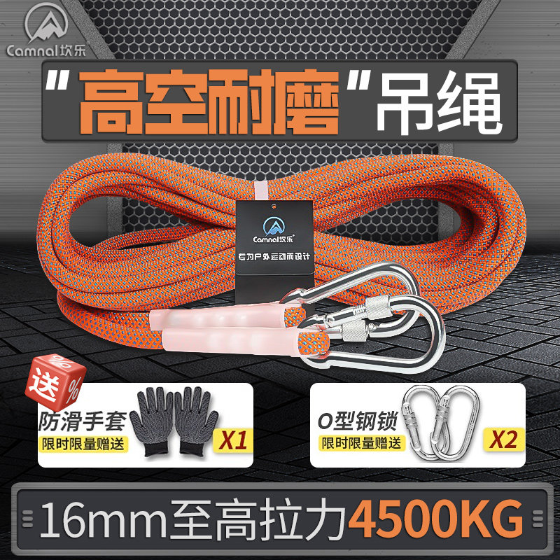 高空作业安全绳国标带挂钩高强度耐磨绳攀岩速降绳蜘蛛人专用绳子