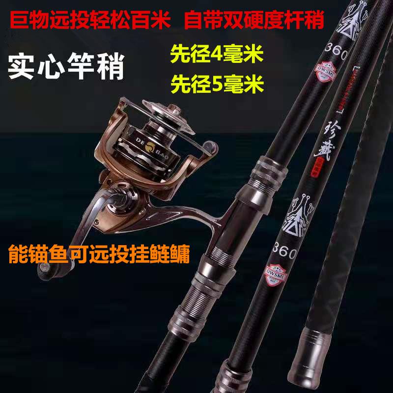 实心竿稍远投锚鱼两用杆碳素海钓竿超轻超硬海杆远投抛竿套装