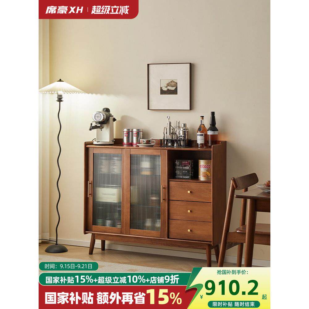 实木超薄餐边柜30cm现代简约茶水柜小户型窄型边柜厨房靠墙储物柜