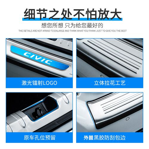 奇瑞瑞虎8PRO后备箱护板改装门槛条不锈钢脚踏板装饰配件用品25款