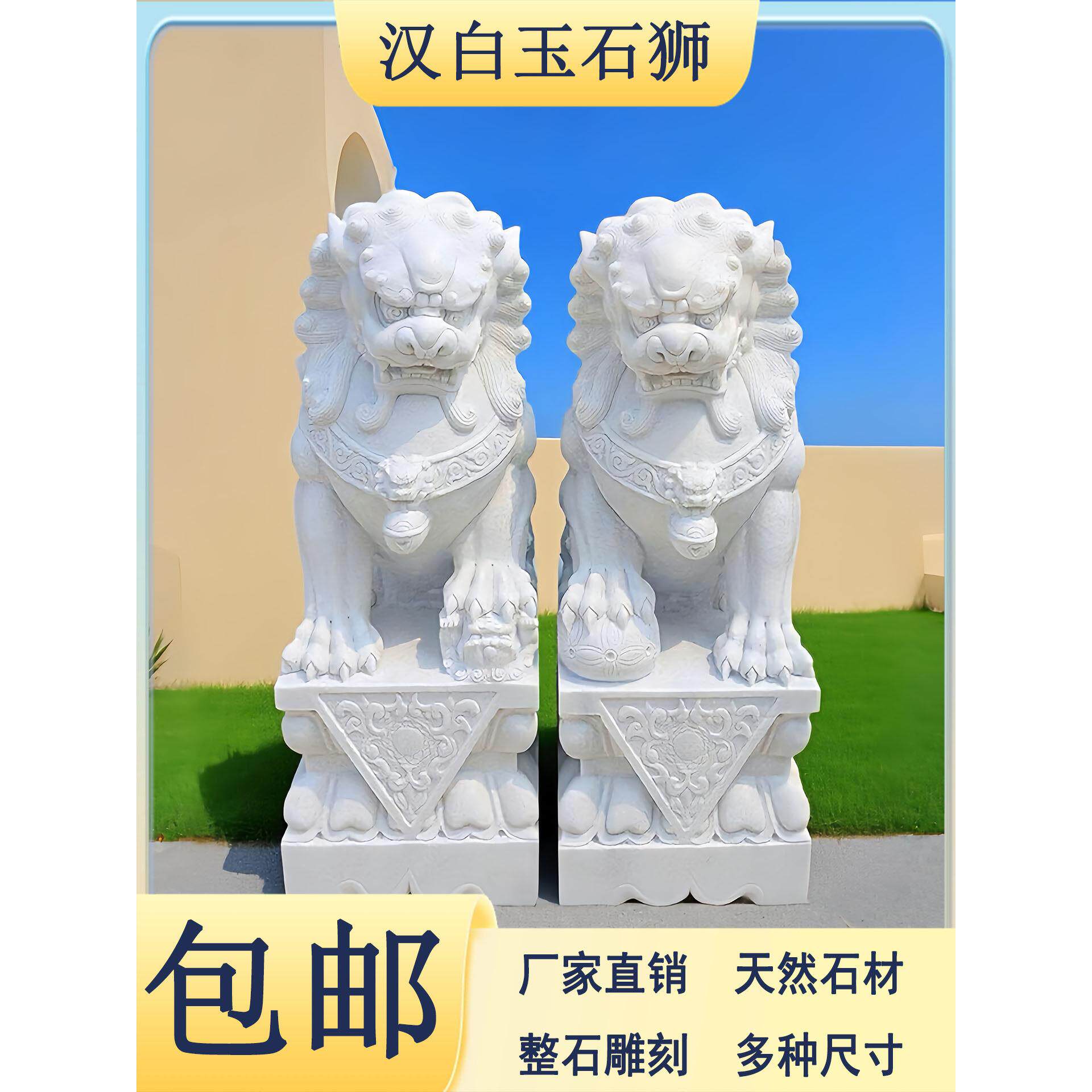石狮子一对天然汉白玉雕刻狮子青石狮子石雕狮子门口镇宅看门摆件