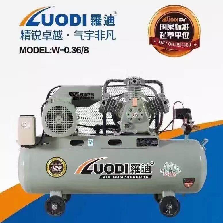 罗迪活塞式空压机空气压缩机木工喷漆工业高压气泵