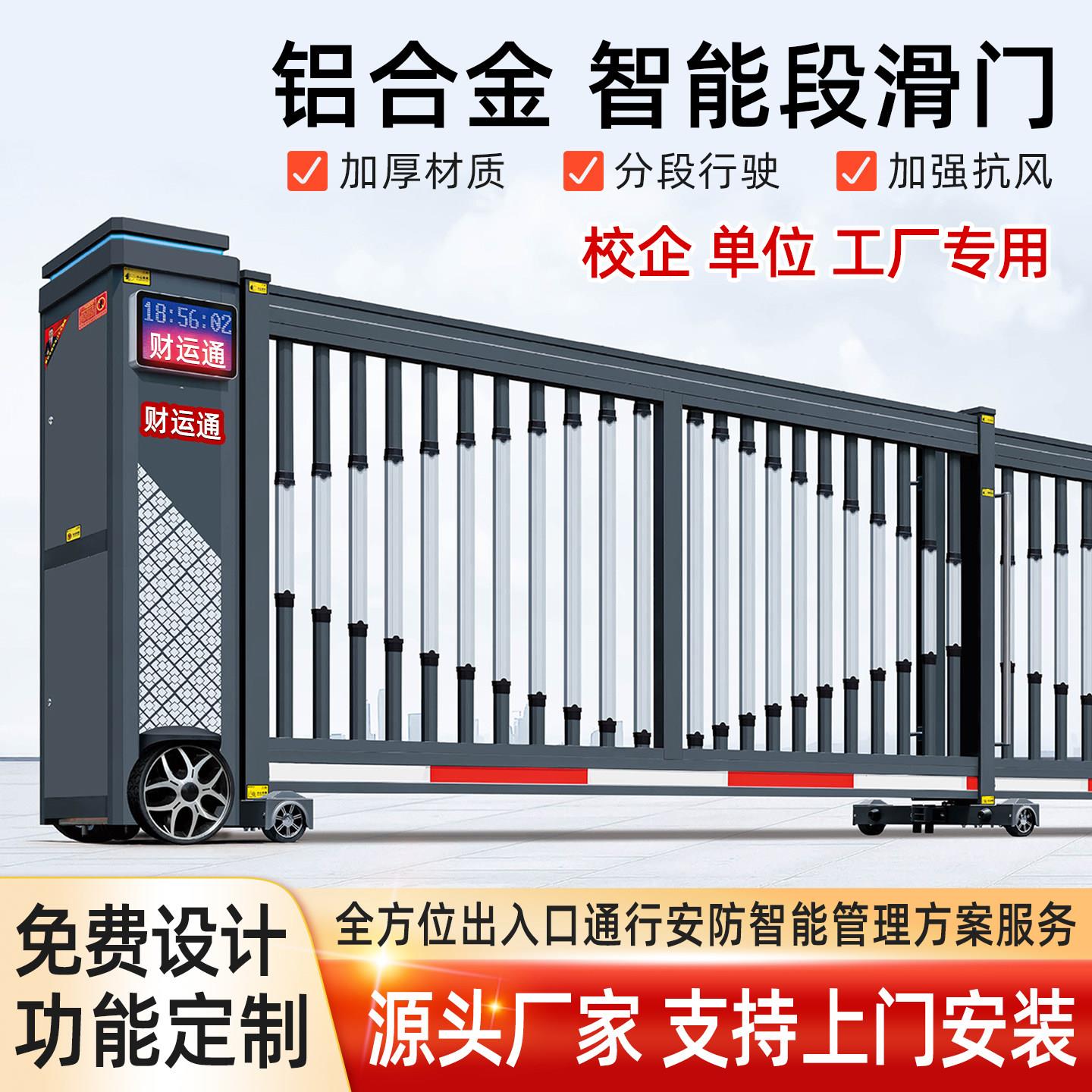 铝合金智能电动段滑门加厚抗风红外防撞单位工地电动伸缩平移门