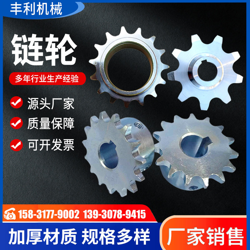 定做1寸16A45#单双排大链轮小链轮链条机械传动加工配件加工大全