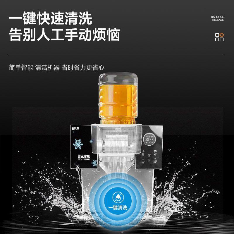 千皇雪花冰机商用冰淇淋绵绵冰韩式奶茶火锅店用刨冰雪花制冰机