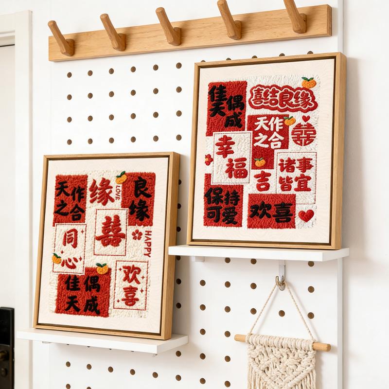 戳戳绣手工DIY材料包布艺结婚新婚相框画送朋友闺蜜礼物装饰画