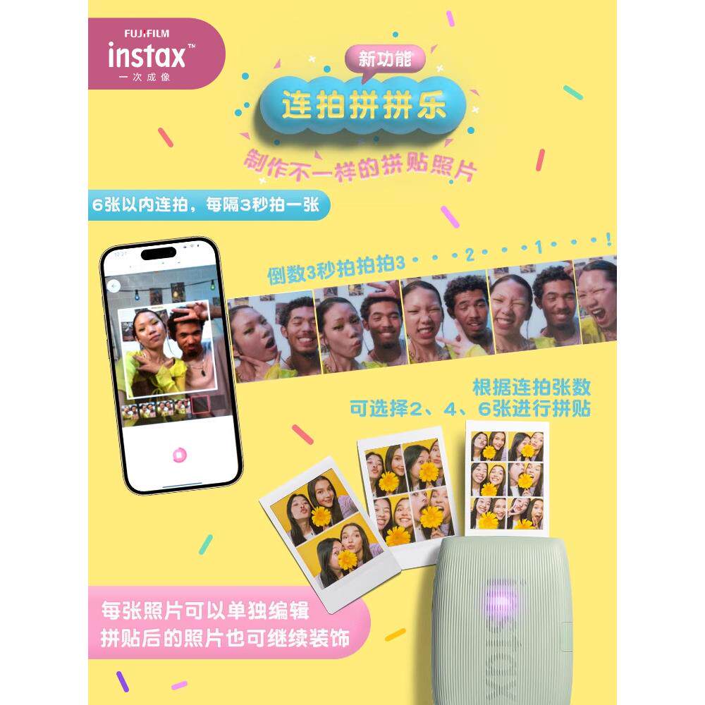 【24期免息】富士Instax宝丽来迷你炼接3手机照片彩色打印机相机