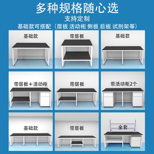 实验室工作台承重简易仪器操作台化验室理化板台面桌子化学实验台