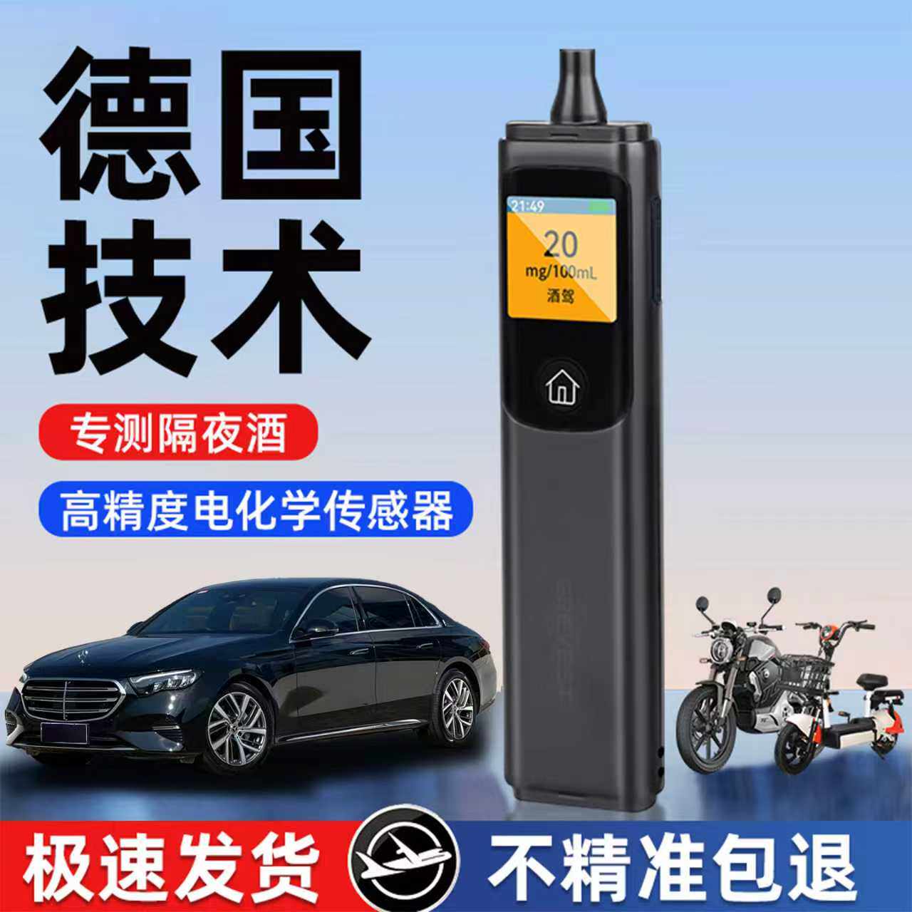 grevest绿沣吹气式酒精测试仪测酒仪查酒驾高精度电化学传感器