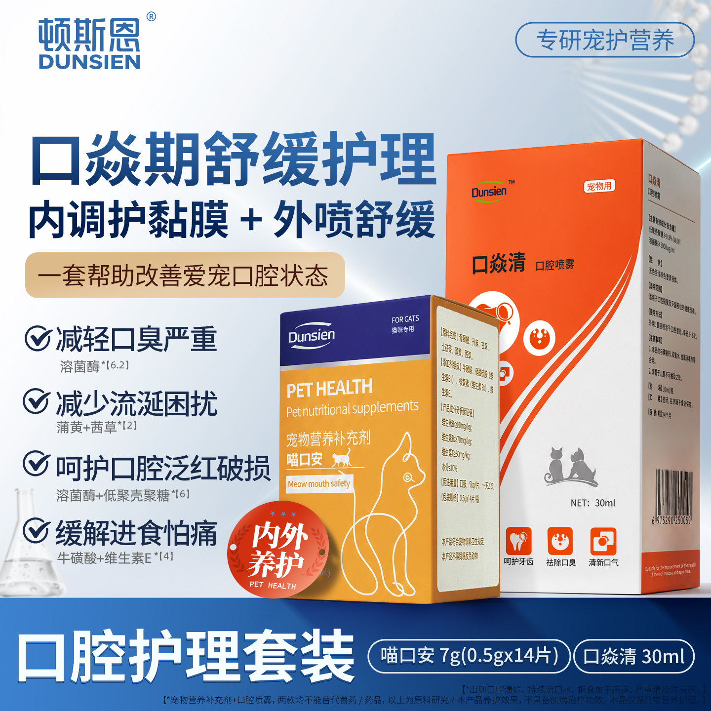 猫狗患口腔牙龈红肿溃烂出血舌红猫狗通用营养膏