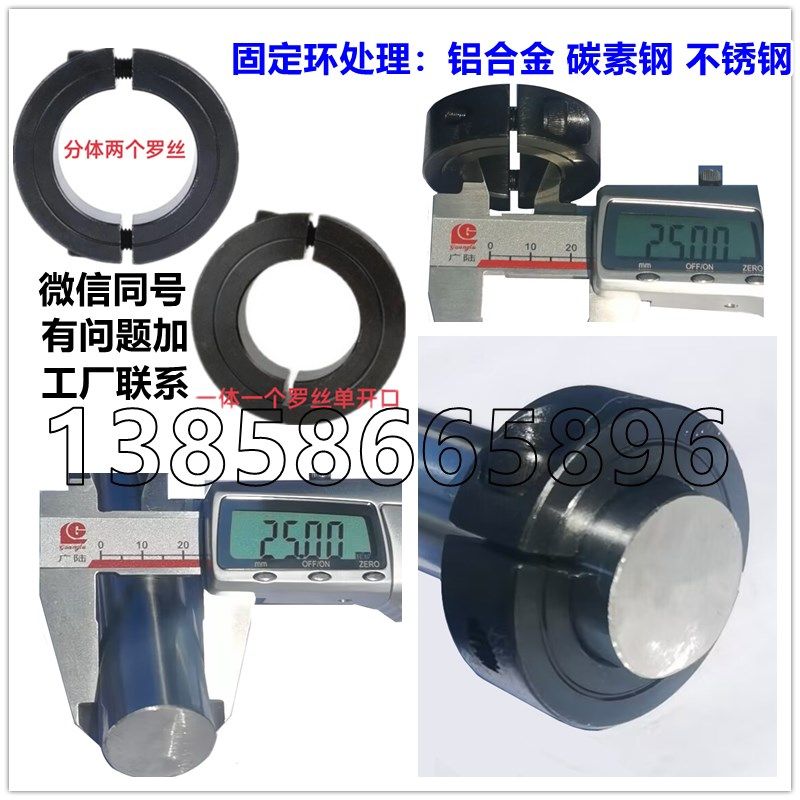 光轴固定环加大 加厚 加宽 钢分离型钢开口型 45号经济型超薄型,五金/工具,止推环,淘宝优惠券,粉丝福利购,淘宝优惠卷