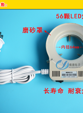 显微镜圆形LED灯管 白色光环形灯 内径64MM高亮防反射发光均匀