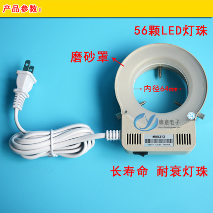 显微镜圆形LED灯管 白色光环形灯 内径64MM高亮防反射发光均匀
