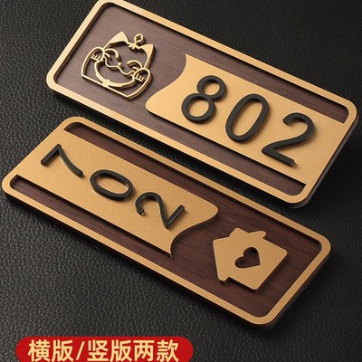 门牌号码牌家用3949门牌号招财进宝数字牌门贴人财两旺门牌贴办公