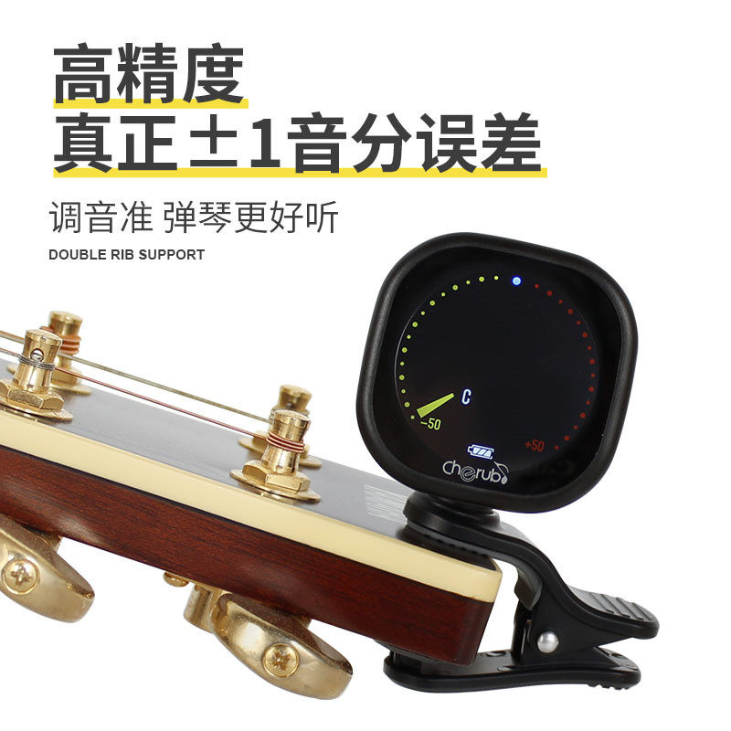 小天使调音器电吉他尤克里里专用电子高精度可充电专业调弦定音