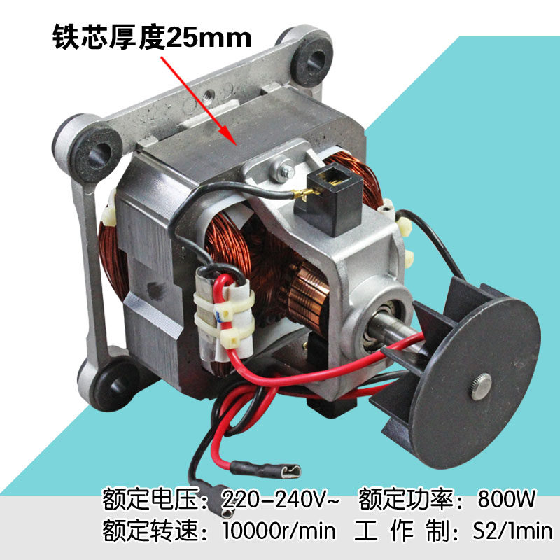 包邮商用沙冰机电机现磨豆浆机理机马达破壁料通用配件9525通用