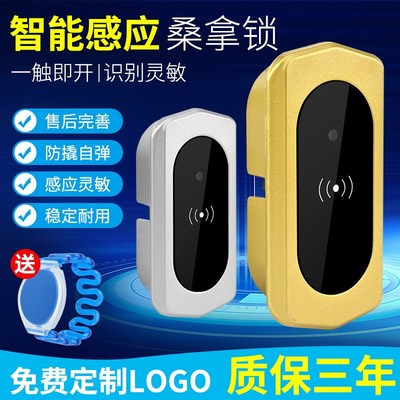 瑜伽沐浴室储物柜子锁健身房更衣柜门锁台球杆柜电子感应锁桑拿锁