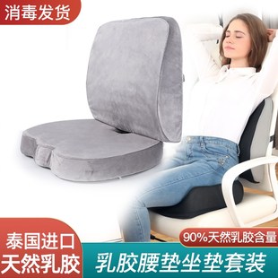 九霄天然乳胶办公护臀坐垫靠背一体座垫加厚透气垫孕妇屁股垫