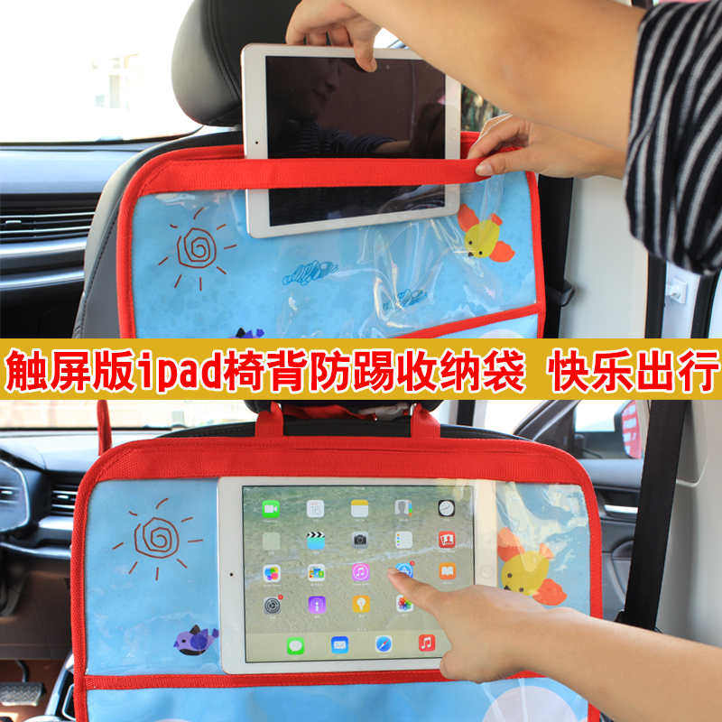 汽车座椅椅背防踢垫儿童卡通保护垫车用品防脏后排防踢看手机平板,汽车用品/电子/清洗/改装,车用防踢垫/防磨垫,淘宝优惠券,粉丝福利购,淘宝优惠卷