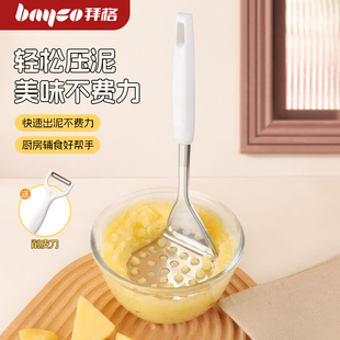 土豆压泥器婴儿宝宝专用辅食工具家用不锈钢捣碎器厨房碾压勺神器