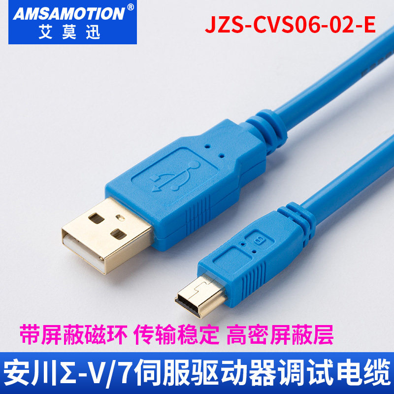 适用安川伺服驱动器调试电缆线数据编程下载线JZSP-CVS06-02-E,电子元器件市场,连接线,淘宝优惠券,粉丝福利购,淘宝优惠卷