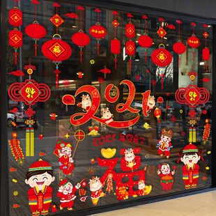 灯笼贴纸自粘橱窗玻璃门装饰2022虎年春节墙贴画新年商场店铺窗花
