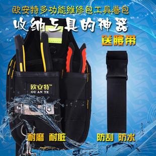多功能工具包帆布加厚小号电工腰包家电维修工具腰带放手机拉链袋