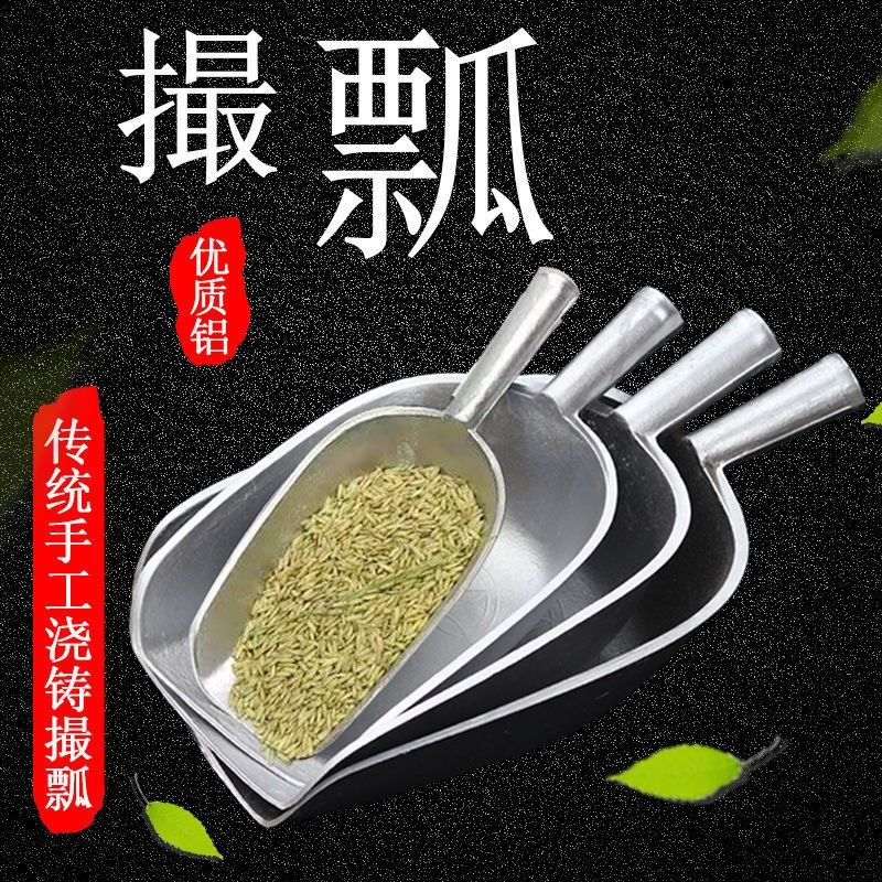 纯铝加厚一体撮瓢农用锑瓢家用粮食老式撮瓢饲料米铲子平底舀撮瓢,厨房/烹饪用具,水舀/水瓢,淘宝优惠券,粉丝福利购,淘宝优惠卷