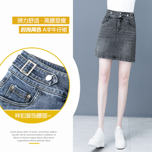 烟灰色牛仔半身裙女A字短裙夏显瘦2021年春秋新款时尚一步包臀裙