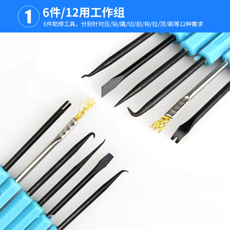 6件套BGA维修辅助工具组 手机电脑主板IC拆焊接工具刷叉锥刮钩撬,五金/工具,电子焊接工具套装,淘宝优惠券,粉丝福利购,淘宝优惠卷
