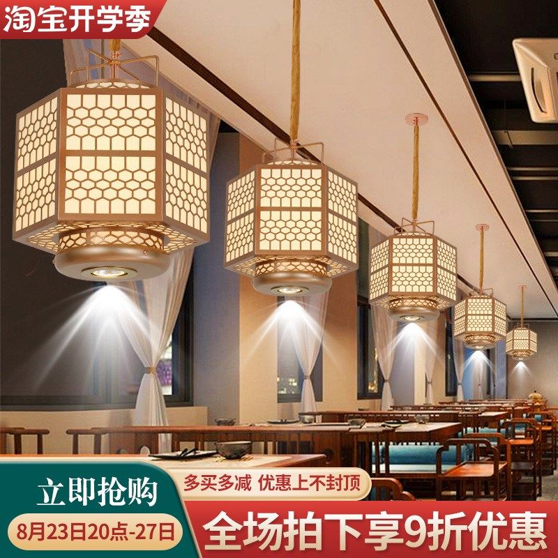 新中式餐厅吊灯带射灯餐饮店专用卡座餐桌茶室吊灯饭店菜馆灯具,家装灯饰光源,酒店/宴会厅/餐饮吊灯,淘宝优惠券,粉丝福利购,淘宝优惠卷
