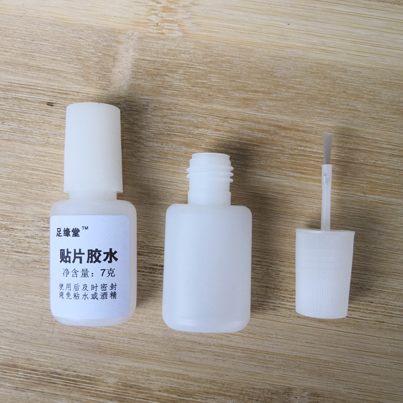 甲沟专用正甲贴片胶水美甲胶水解胶剂正甲贴胶水带刷小瓶足缘堂炎,家庭/个人清洁工具,美甲/修甲套装,淘宝优惠券,粉丝福利购,淘宝优惠卷
