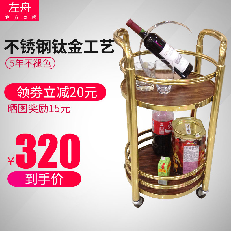 酒店餐车茶水点心服务酒水小手推车不锈钢双层移动钛金北欧多功能