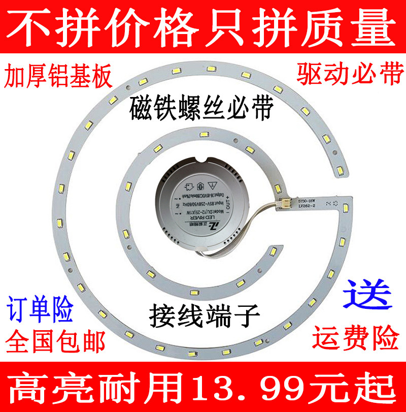 LED吸顶灯光源圆形36瓦灯管12瓦环形灯板18w灯芯24瓦灯盘灯片贴片,家装灯饰光源,LED球泡灯,淘宝优惠券,粉丝福利购,淘宝优惠卷