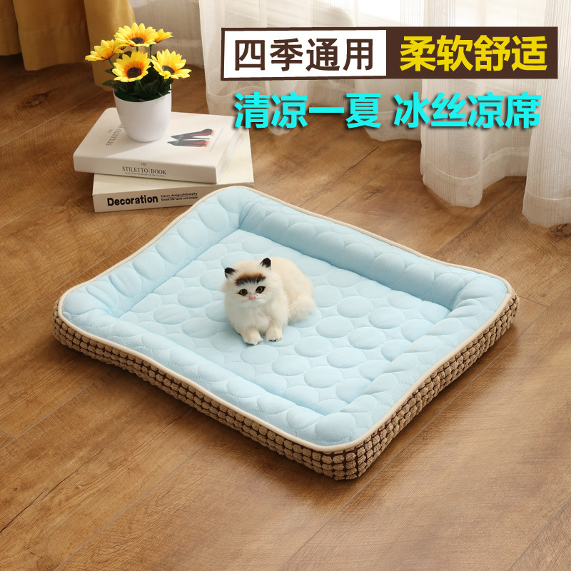 狗窝冬季猫窝宠物窝凉席泰迪大小型犬四季狗狗用品狗床睡垫狗垫子,宠物/宠物食品及用品,狗窝/屋/帐篷/沙发,淘宝优惠券,粉丝福利购,淘宝优惠卷