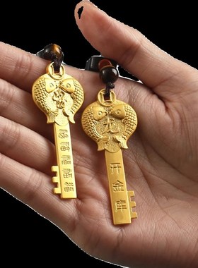 2024招财十二生肖开财库的金钥匙开金库扣纳福吊坠纯黄铜五福龙年