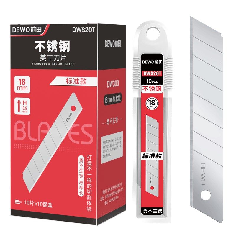 前田不锈钢刀片美工刀壁纸裁纸大号防水不生锈的界刀片小号工业级,五金/工具,刀片,淘宝优惠券,粉丝福利购,淘宝优惠卷