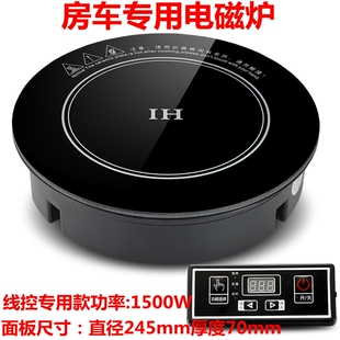 露营房车电磁炉泡茶火锅炒菜 自驾游旅居户外房车面包车改装配件