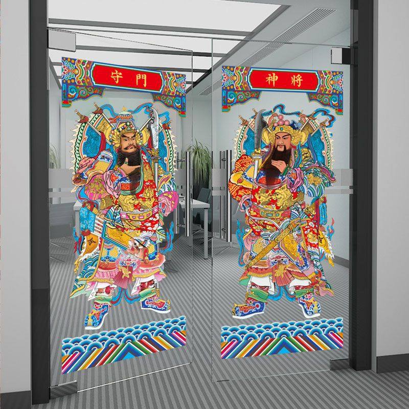 门神门贴2023新年春节玻璃门装饰窗户透明窗花静电贴霸气武将年画,节庆用品/礼品,门神,淘宝优惠券,粉丝福利购,淘宝优惠卷