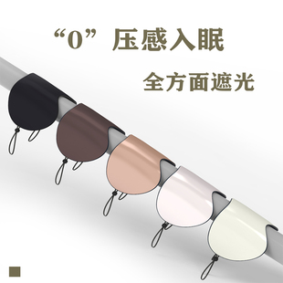 叁禾沐 真丝眼罩睡眠遮光野兽派轻薄专用挂耳