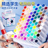 丙烯马克笔小学生专用美术不透色可叠色彩笔24彩色笔画笔幼儿园36