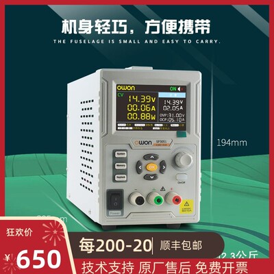 owon开关电源数数显可编程工业直流稳压60V/10A维修笔记本手机