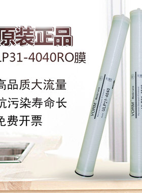 汇通4040RO膜反渗透通用滤芯8040纯净水机器锅炉工业用水设备ro膜