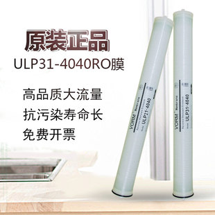 汇通4040RO膜反渗透通用滤芯8040纯净水机器锅炉工业用水设备ro膜