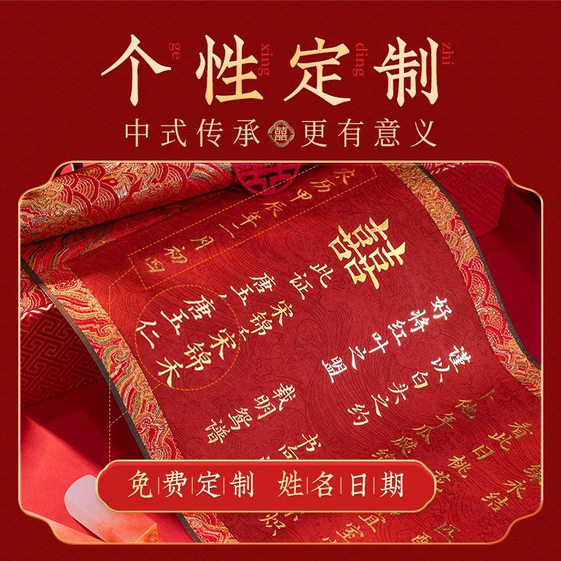 订婚书结婚婚书高级感定制中国风空白卷轴定婚手写送日子书下聘书,节庆用品/礼品,请柬,淘宝优惠券,粉丝福利购,淘宝优惠卷