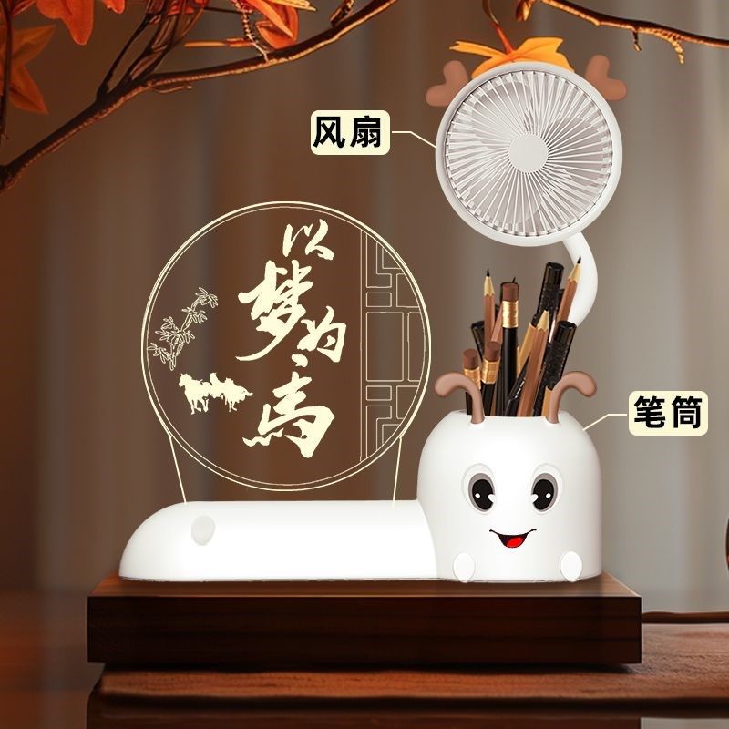 风扇笔筒小夜灯励志学习桌面儿童节学生奖品礼品生日礼物摆件,节庆用品/礼品,创意/设计灯,淘宝优惠券,粉丝福利购,淘宝优惠卷
