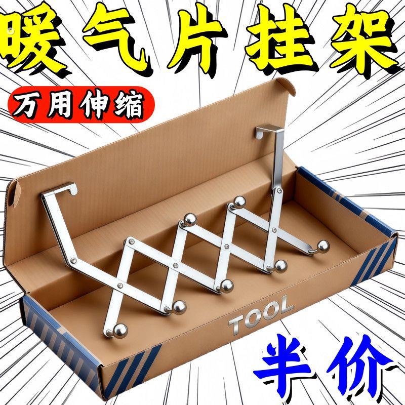 新款伸缩晾衣架暖气片挂钩可支架不锈钢家用暖气管上方烘衣置物架